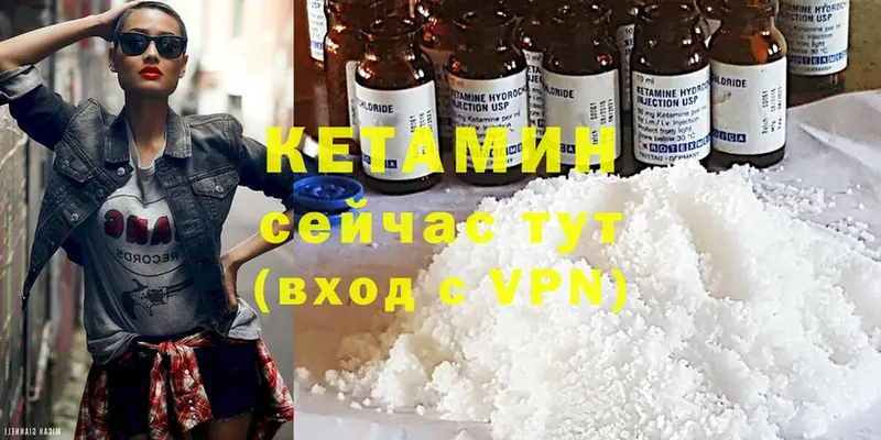 Кетамин ketamine Городец